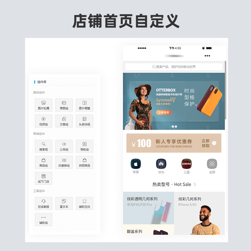 小程序, 电商/零售, 电商, 零售, 多商户