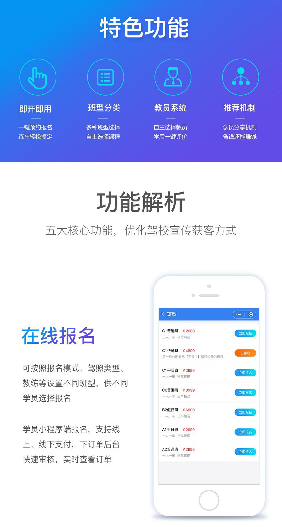 小程序, 其它, 驾校小程序开发, 智慧驾校系统, 驾校微信平台制作