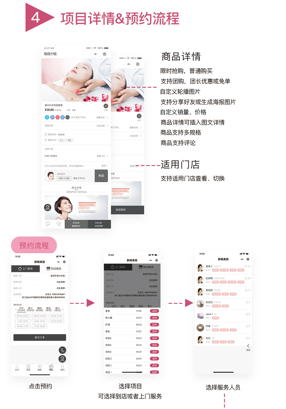 小程序, 其它, 智慧美业小程序, 美业小程序开发, 美容院小程序开发