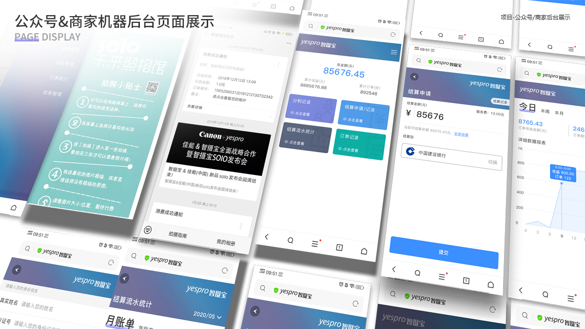 微信服务定制, 小程序定制, 企业展示, 生活服务
