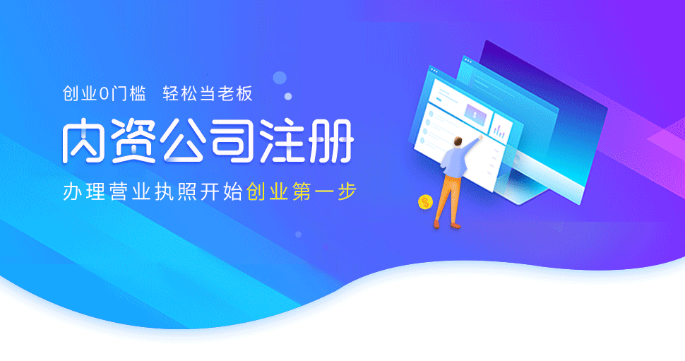 工商财税, 工商财税, 公司注册