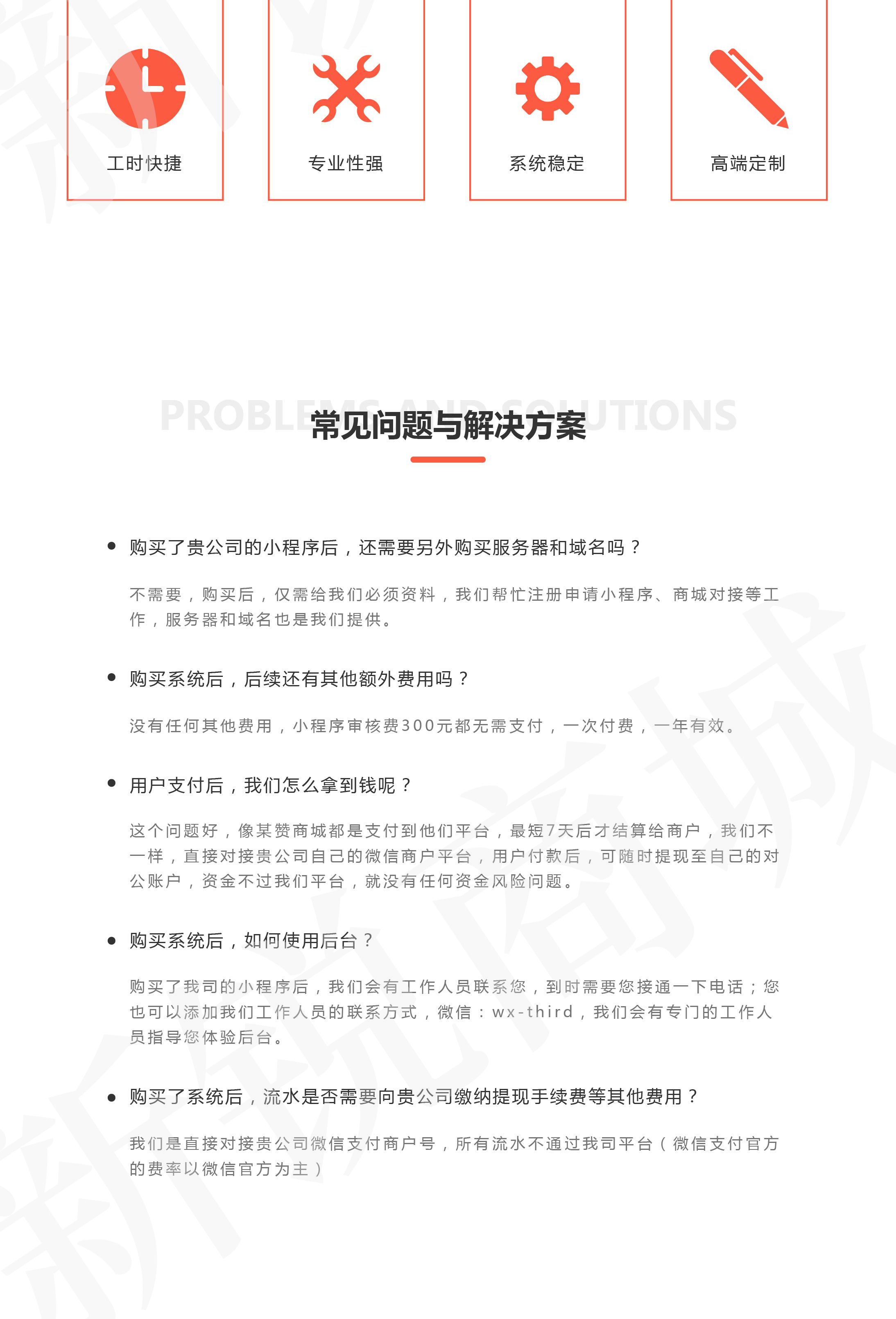 小程序, 电商/零售, 电商, 超市, 零售, 小程序商城, 商城