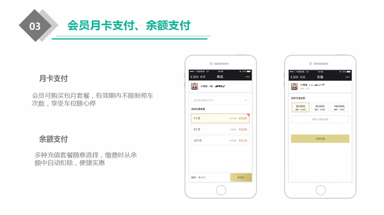 小程序, 生活服务, 智能停车场系统, 微信扫码停车缴费系统, 智慧停车场小程序