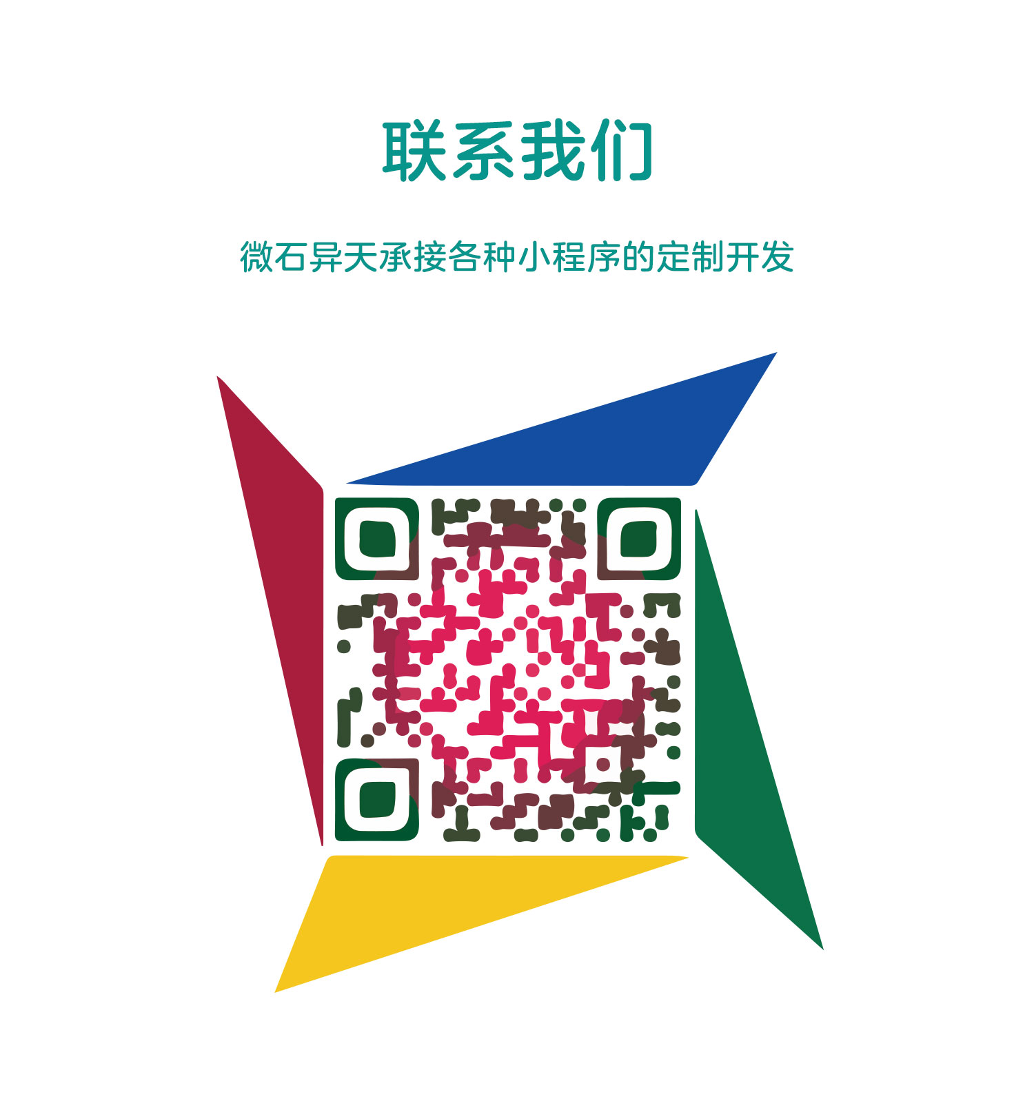 微信服务定制, 小程序定制, 预约, 生活服务, 商业服务, 展厅, 教育