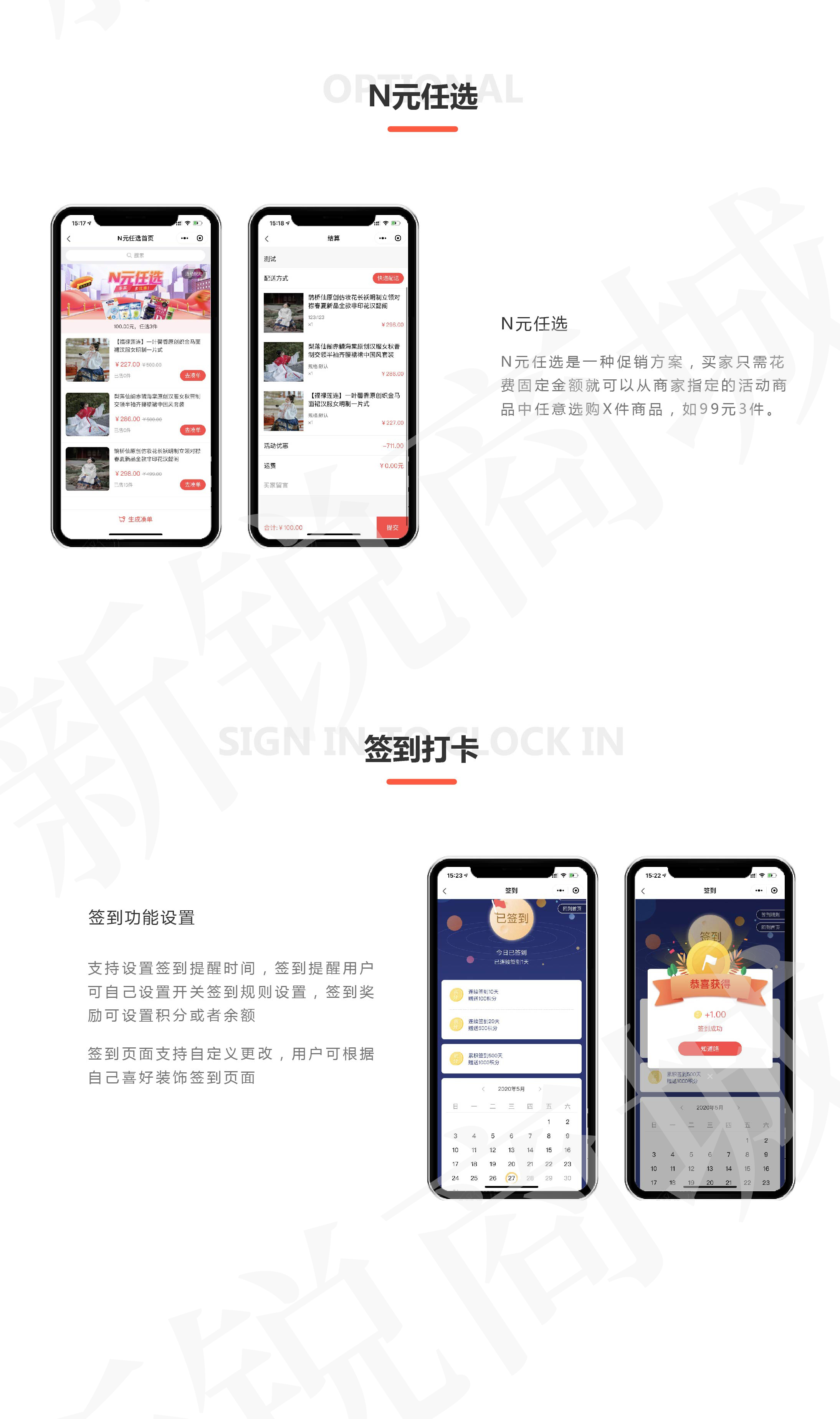 小程序, 电商/零售, 电商, 超市, 零售, 小程序商城, 商城