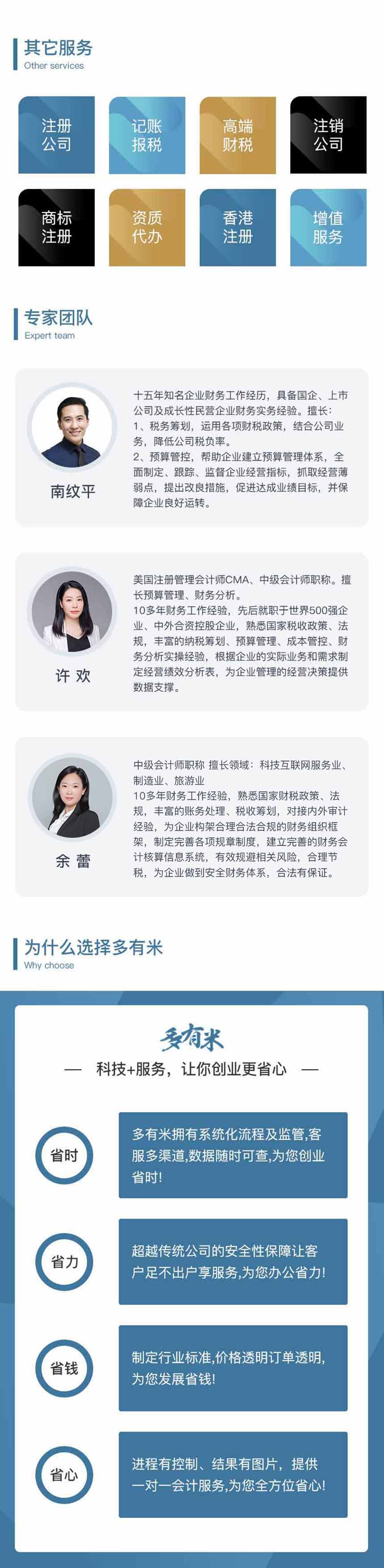 工商财税, 工商财税, 代理记账, 税收筹划, 小规模纳税人, 一般企业, 财税服务