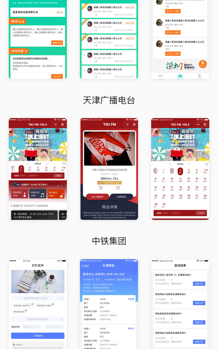 微信服务定制, 小程序定制, 小程序官网, 小程序商城, 餐饮外卖, 企业展示, 电商零售