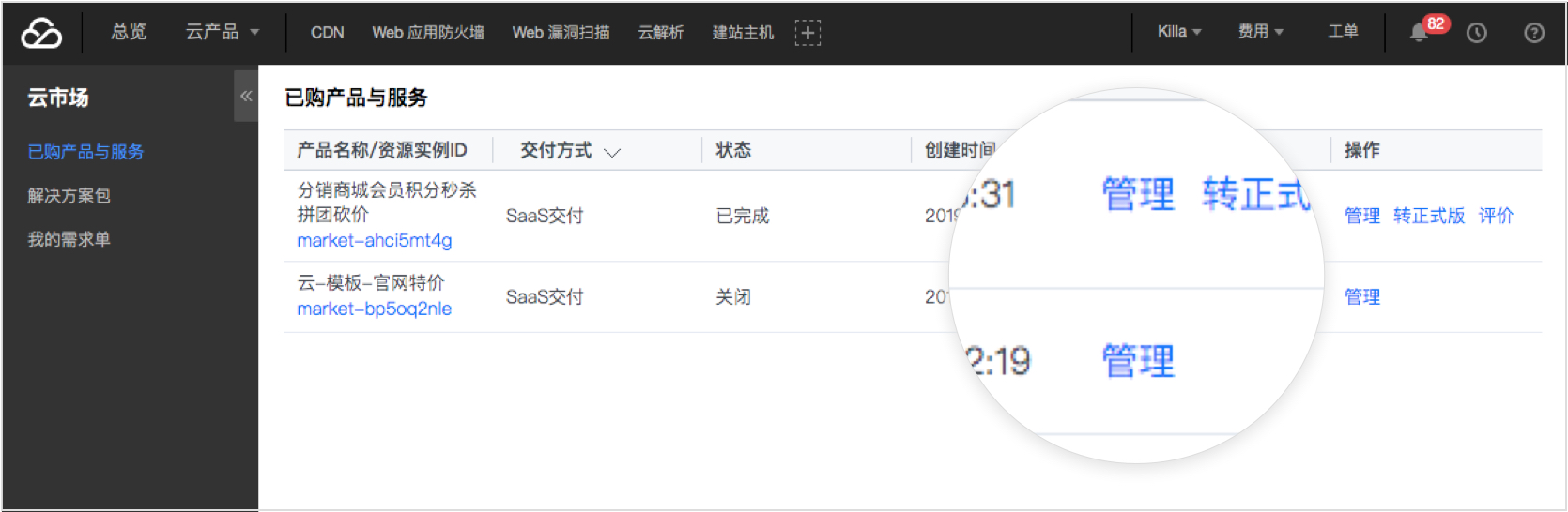 小程序, 电商/零售, 电商, 零售, 拼团, 多商户, 小程序商城
