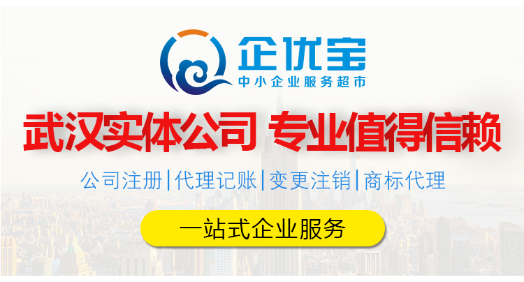 工商财税, 工商财税, 公司注册