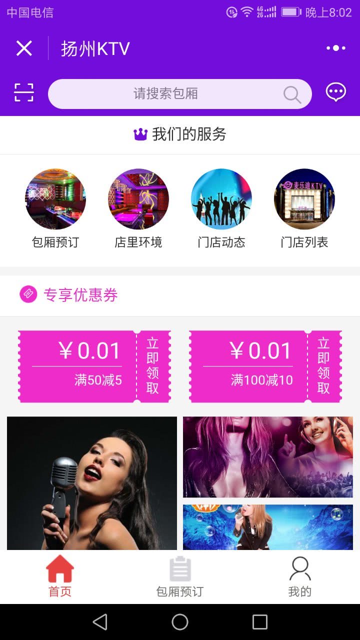 小程序, 其它, ktv小程序, ktv预订小程序, ktv微信软件