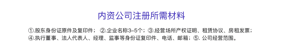 工商财税, 工商财税, 公司注册