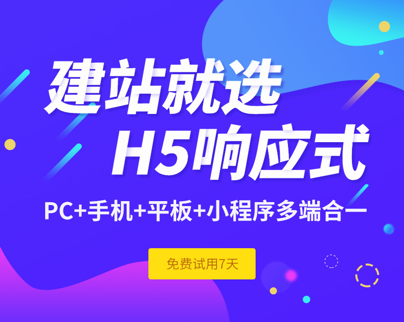 网站建设, 企业官网, 手机网站, 企业网站, 营销网站, 微信网站, H5网站