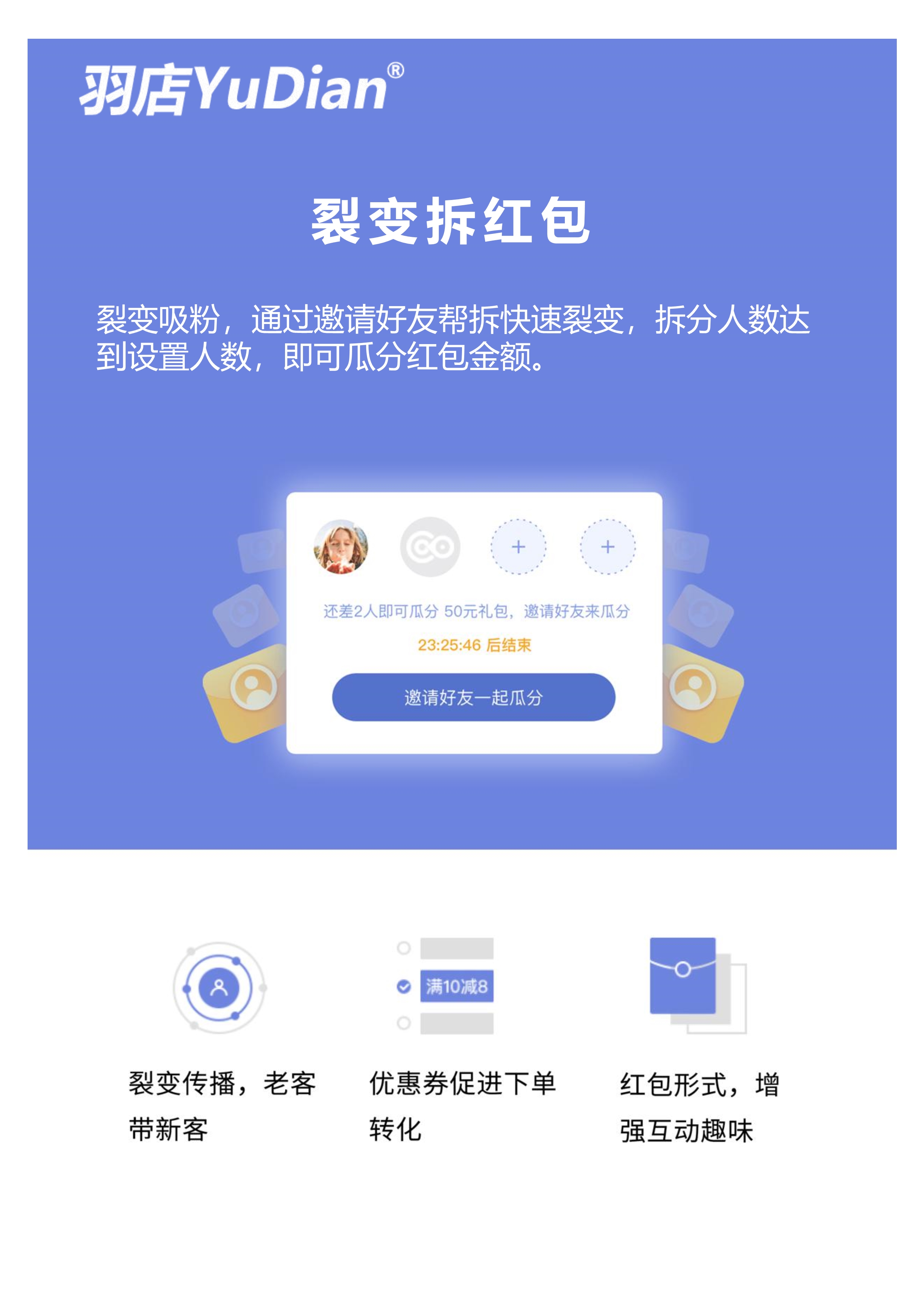 小程序, 电商/零售, 电商, 零售, 拼团, 多商户, 小程序商城