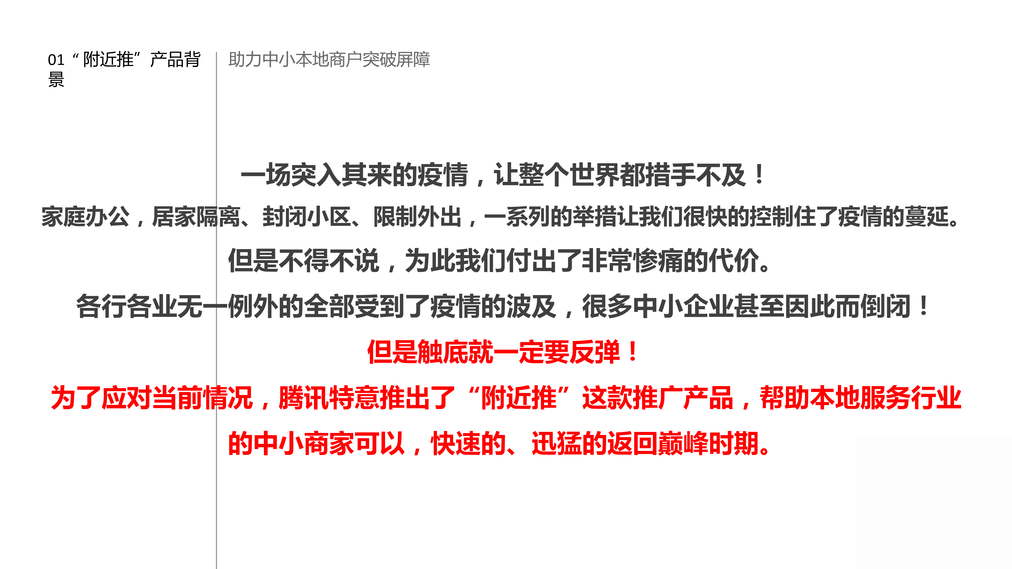 小程序, 其它, 微信附近推, 附近推广告, 附近推