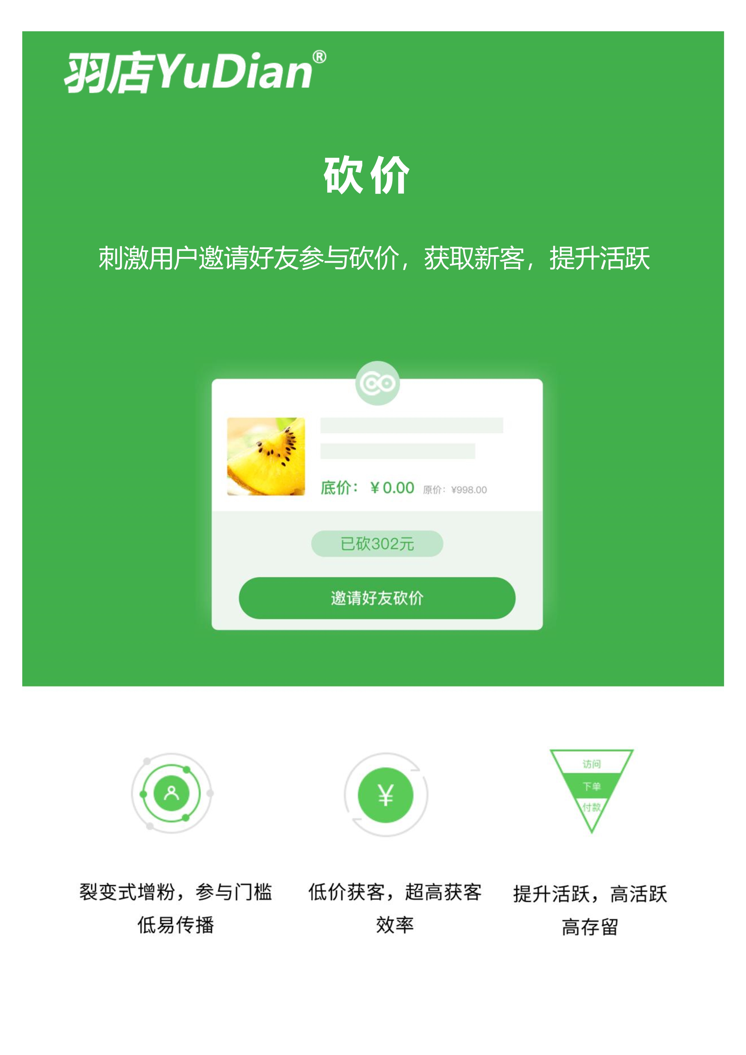 小程序, 电商/零售, 电商, 零售, 拼团, 多商户, 小程序商城