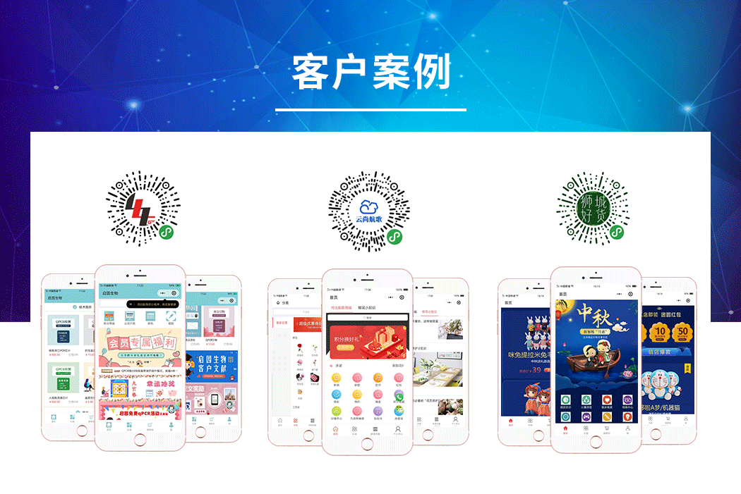 小程序, 电商/零售, 电商, 超市, 零售, 多门店, O2O, 拼团, 扫码买单