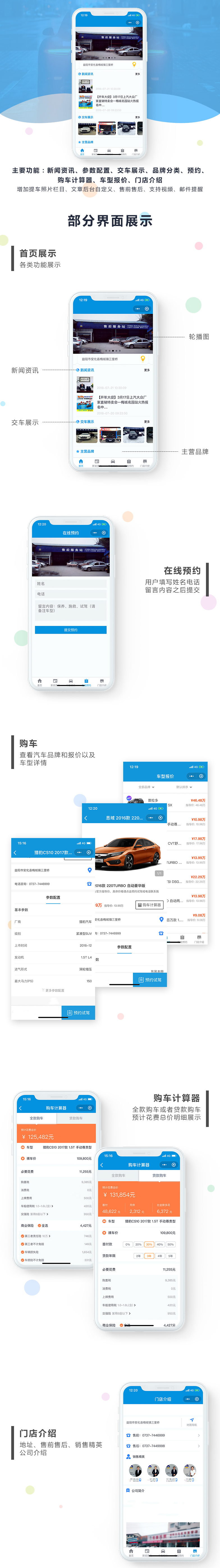 小程序, 其它, 汽车4S店小程序, 汽车行业小程序开发, 4S店小程序制作