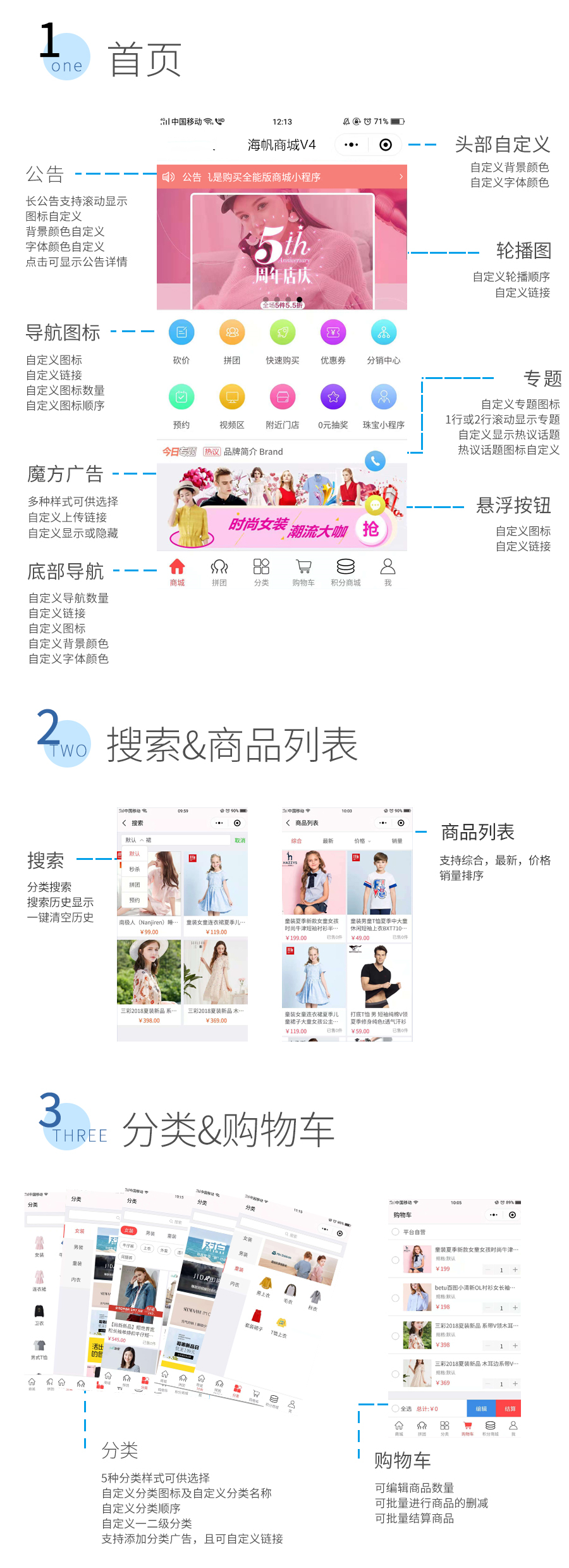 小程序, 电商/零售, 电商, 超市, 零售, 多门店, 多商户, 拼团