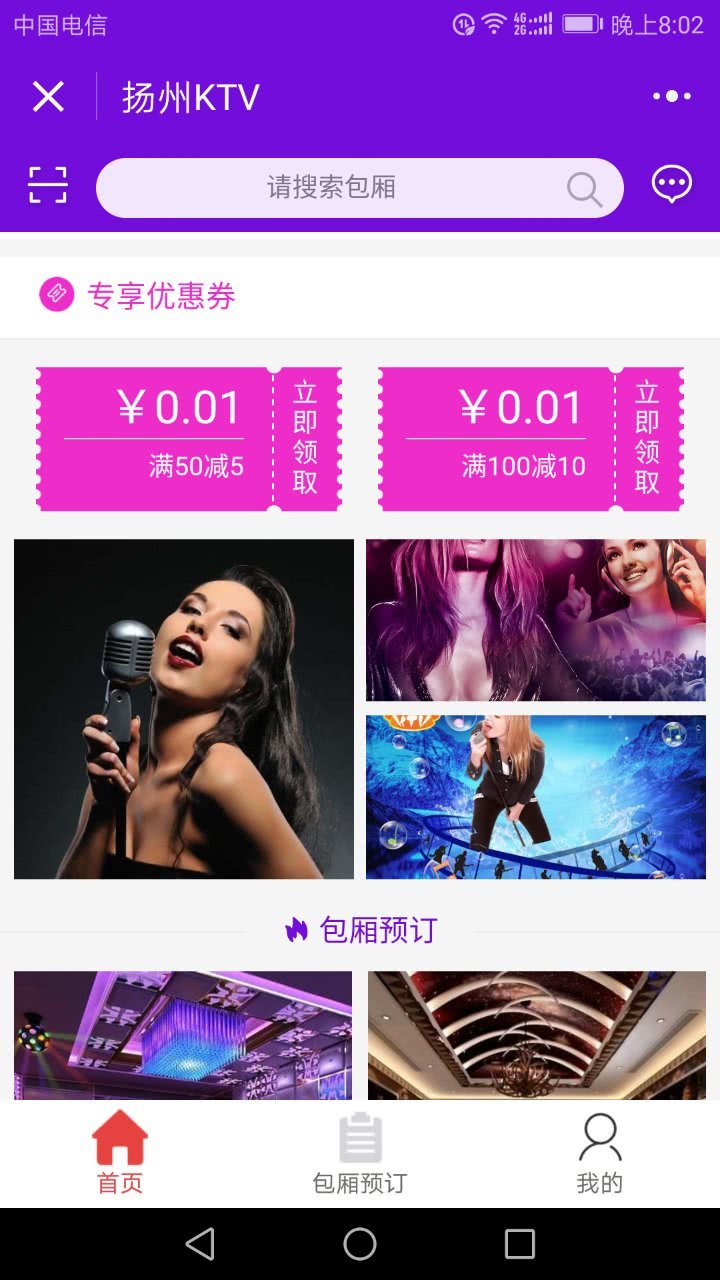 小程序, 其它, ktv小程序, ktv预订小程序, ktv微信软件