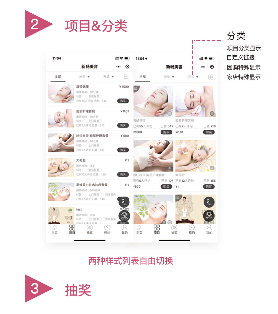 小程序, 其它, 智慧美业小程序, 美业小程序开发, 美容院小程序开发