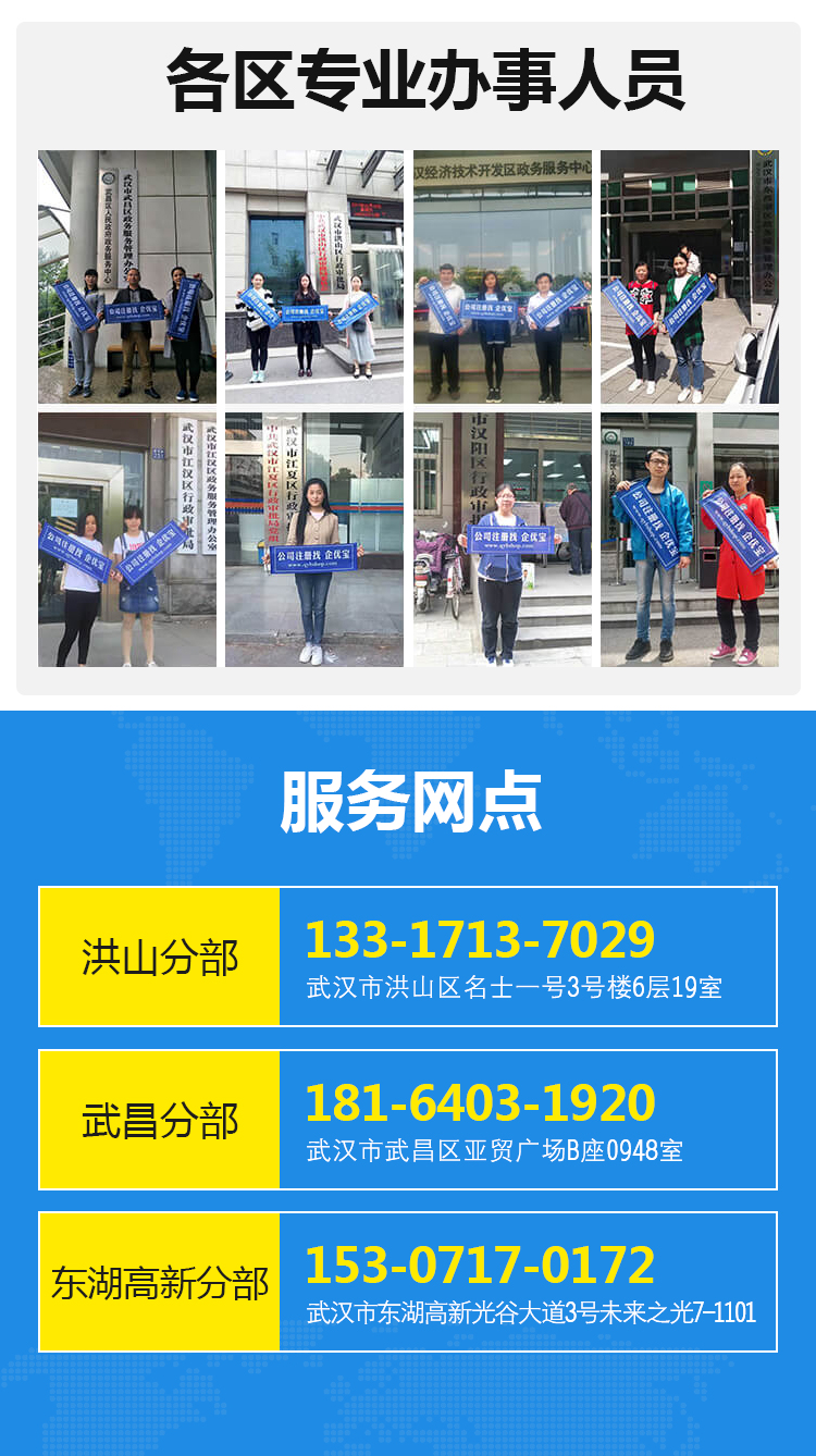 工商财税, 工商财税, 公司注册