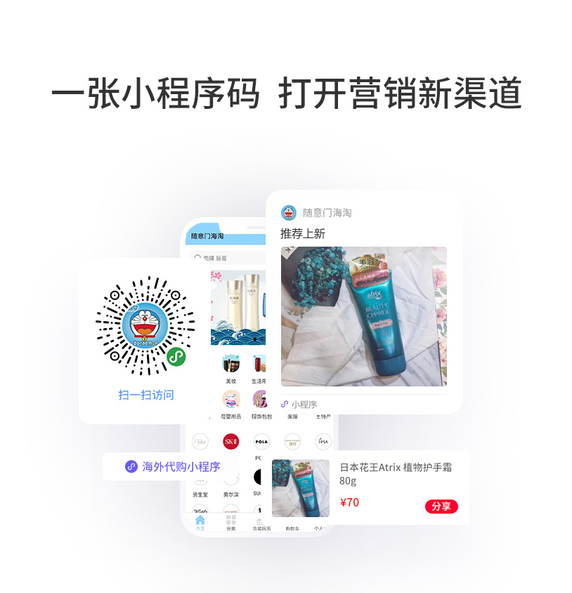 小程序, 电商/零售, 电商, 零售, 多门店, 拼团