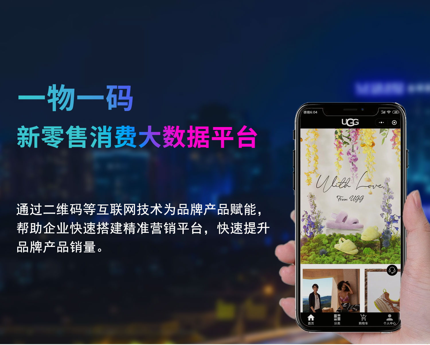 微信服务定制, 小程序定制, 电商零售, 商业服务, 线上商城, 会员管理, 一物一码