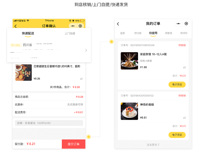 微信服务定制, 小程序定制