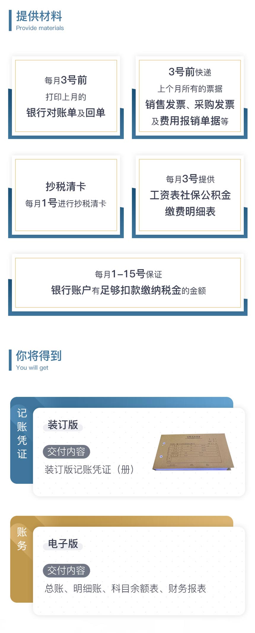 工商财税, 工商财税, 代理记账, 税收筹划, 小规模纳税人, 一般企业, 财税服务