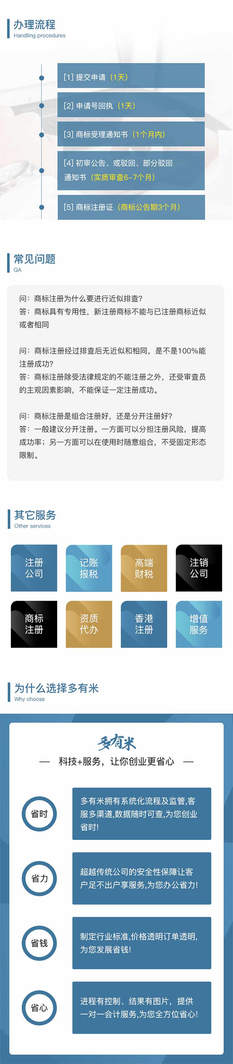 工商财税, 工商财税, 公司注册, 工商注册, 现场公司注册