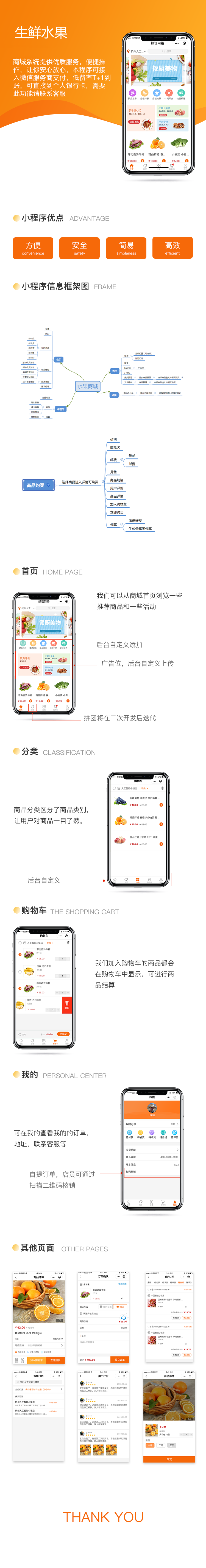 小程序, 电商/零售, 生鲜水果小程序, 水果连锁店小程序, 水果同城配送小程序系统
