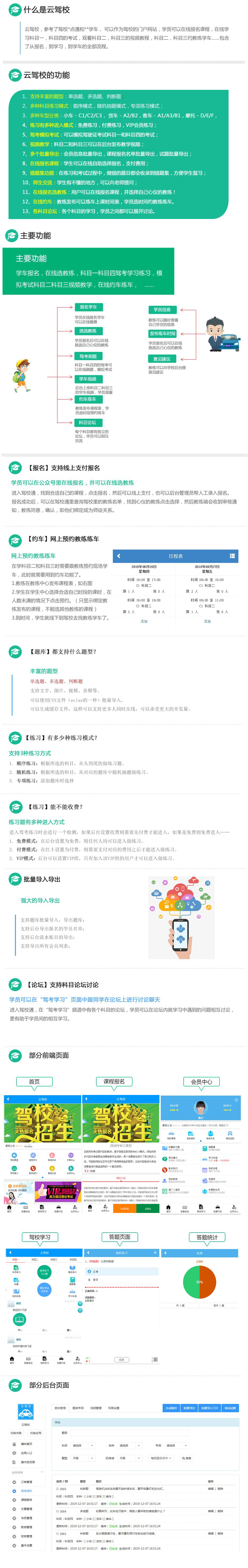 小程序, 其它, 驾校微信管理系统, 驾校微信公众号模块, 驾校微信平台制作