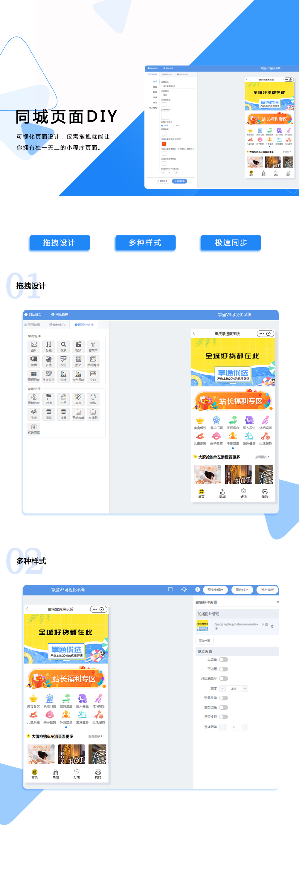 小程序, 生活服务, 同城小程序, 平台, 商城小程序, 分销小程序