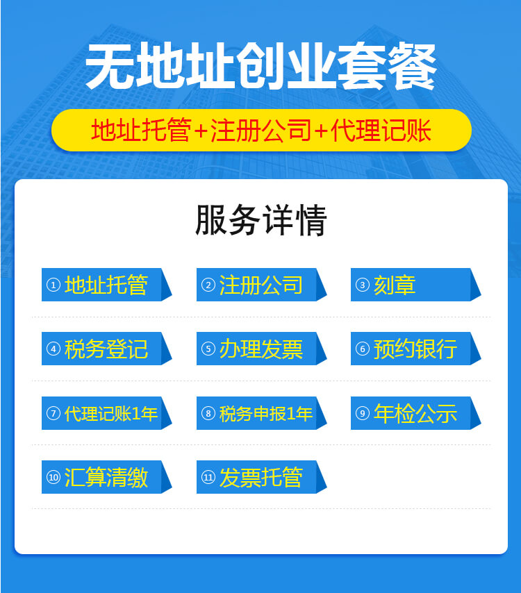 工商财税, 工商财税, 公司注册