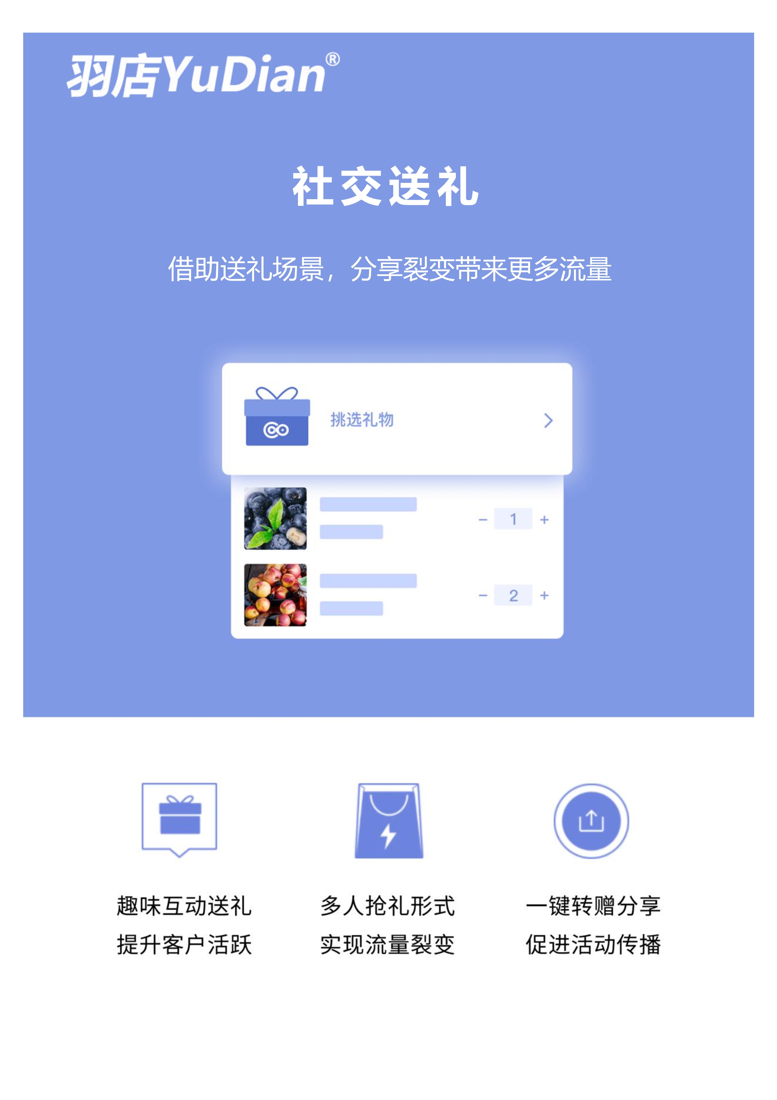 小程序, 电商/零售, 电商, 零售, 拼团, 多商户, 小程序商城
