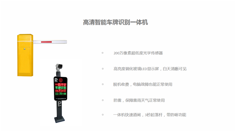 小程序, 生活服务, 智能停车场系统, 微信扫码停车缴费系统, 智慧停车场小程序