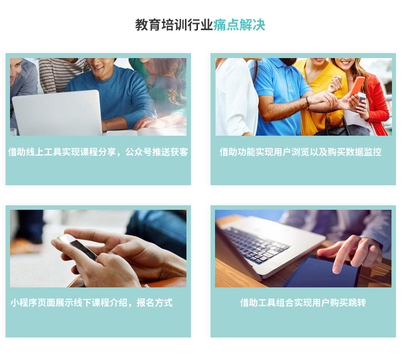 小程序, 其它, 学校小程序开发, 教育培训小程序, 学校小程序制作