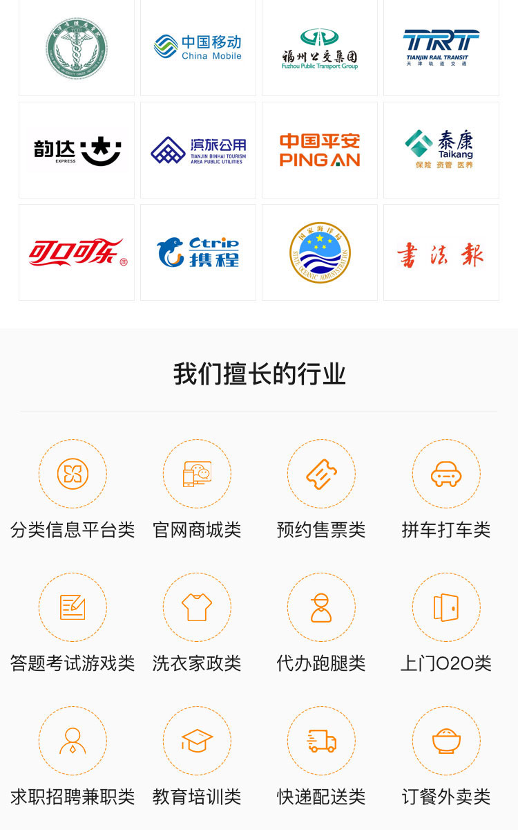 微信服务定制, 小程序定制, 小程序官网, 小程序商城, 餐饮外卖, 企业展示, 电商零售