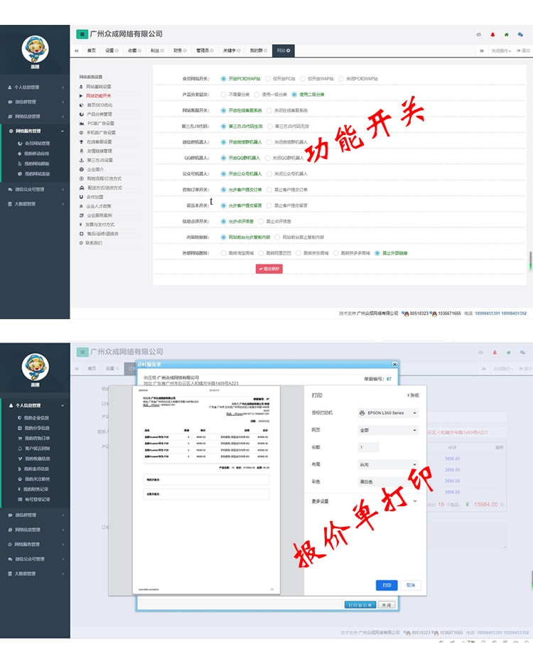 网站定制, 网站定制, 信息门户, 企业展示, 电商系统, 其他网站定制