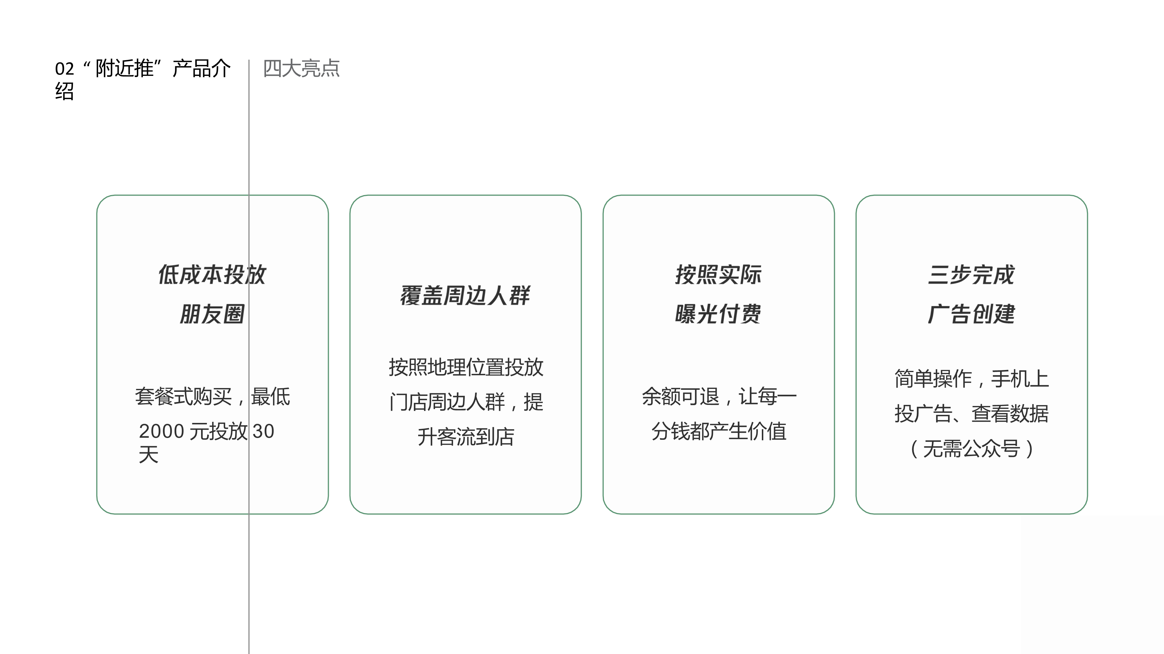 小程序, 其它, 微信附近推, 附近推广告, 附近推