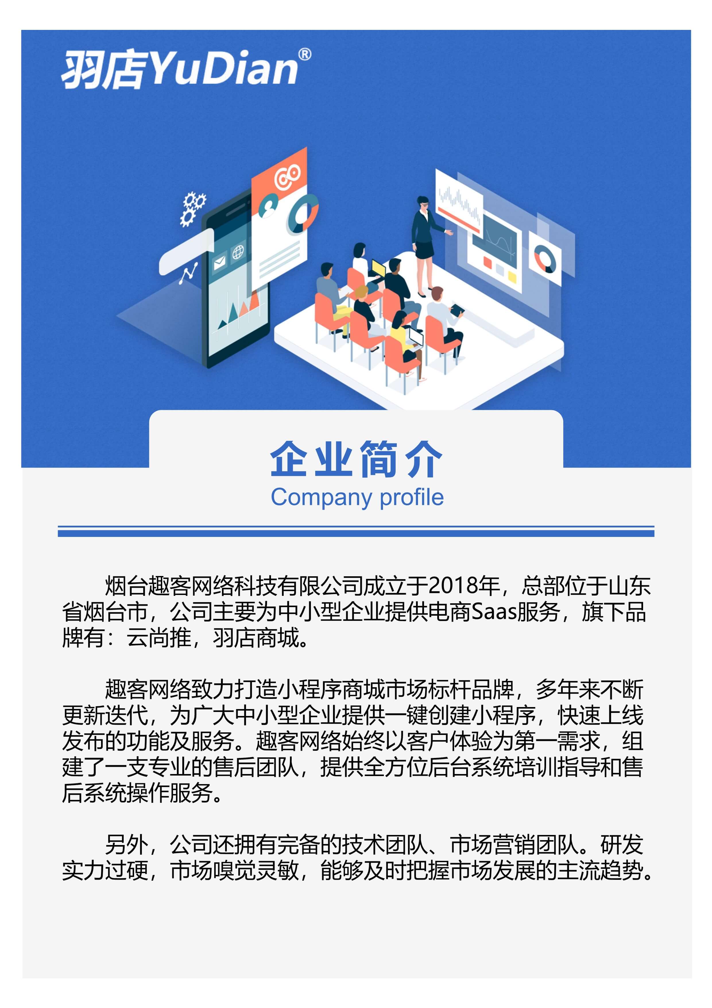小程序, 电商/零售, 电商, 零售, 拼团, 多商户, 小程序商城