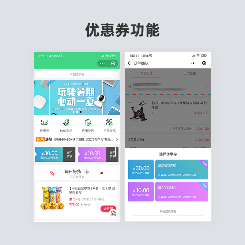 小程序, 电商/零售, 电商, 零售, 多商户