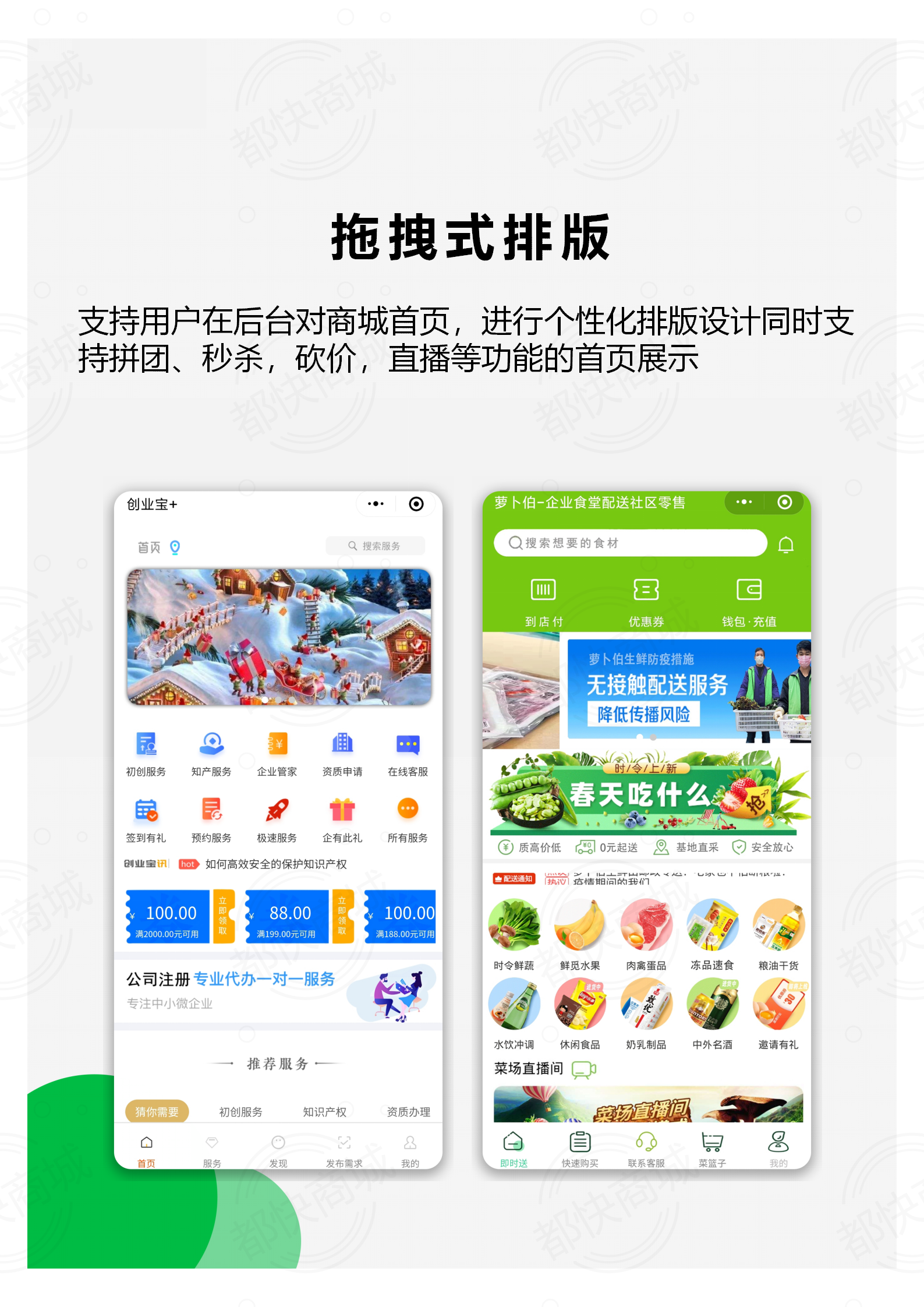 小程序, 电商/零售