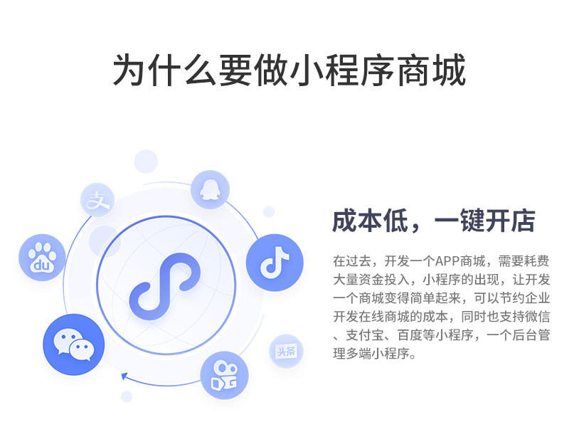 小程序, 电商/零售, 电商, 零售, 多门店, 拼团