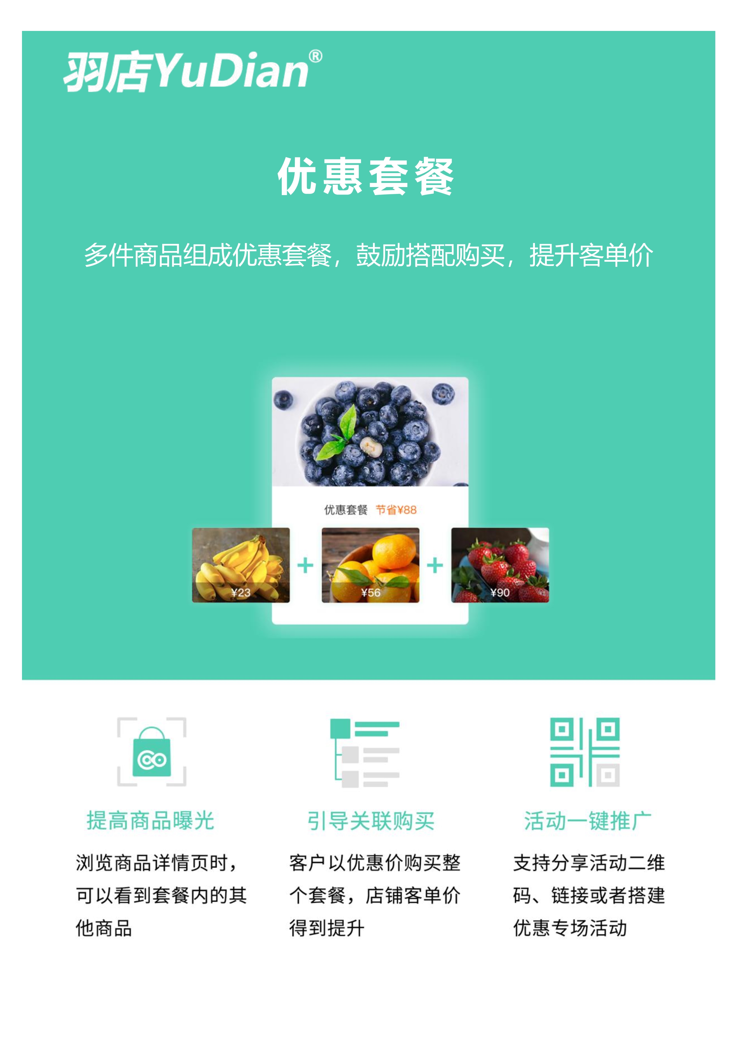 小程序, 电商/零售, 电商, 零售, 拼团, 多商户, 小程序商城