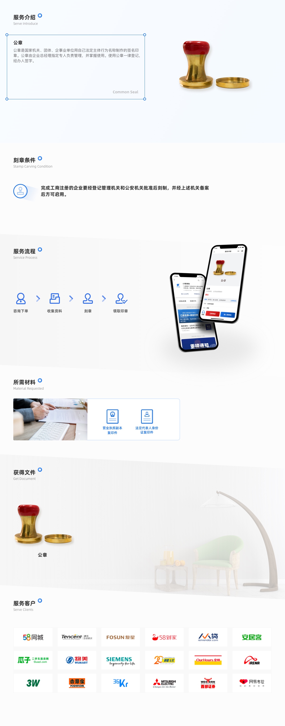 工商财税, 工商财税