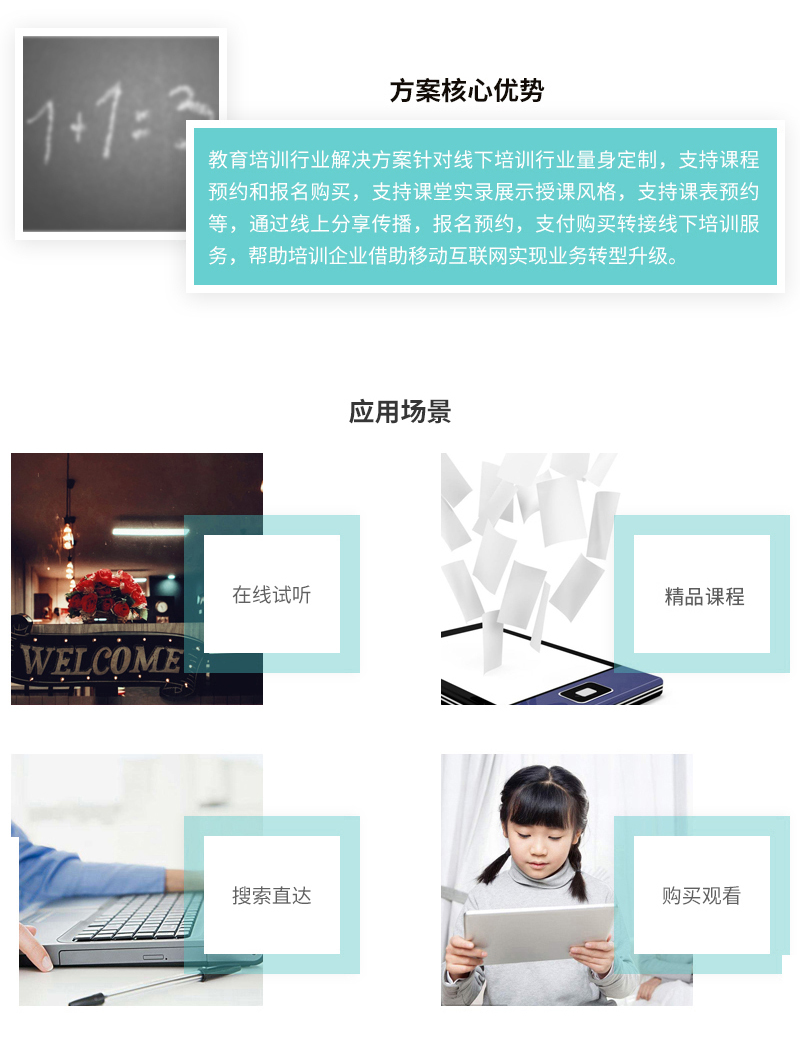 小程序, 其它, 学校小程序开发, 教育培训小程序, 学校小程序制作