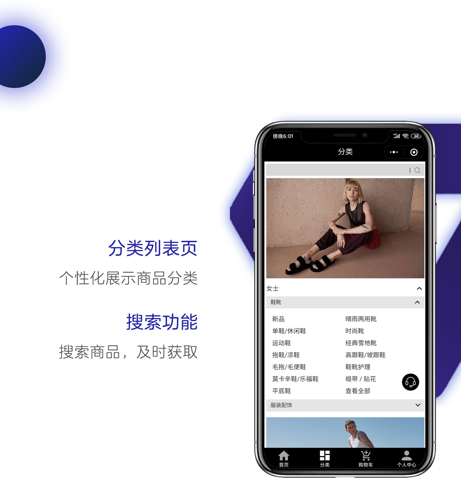 微信服务定制, 小程序定制, 小程序商城, 电商平台, 商家自营, 商业服务