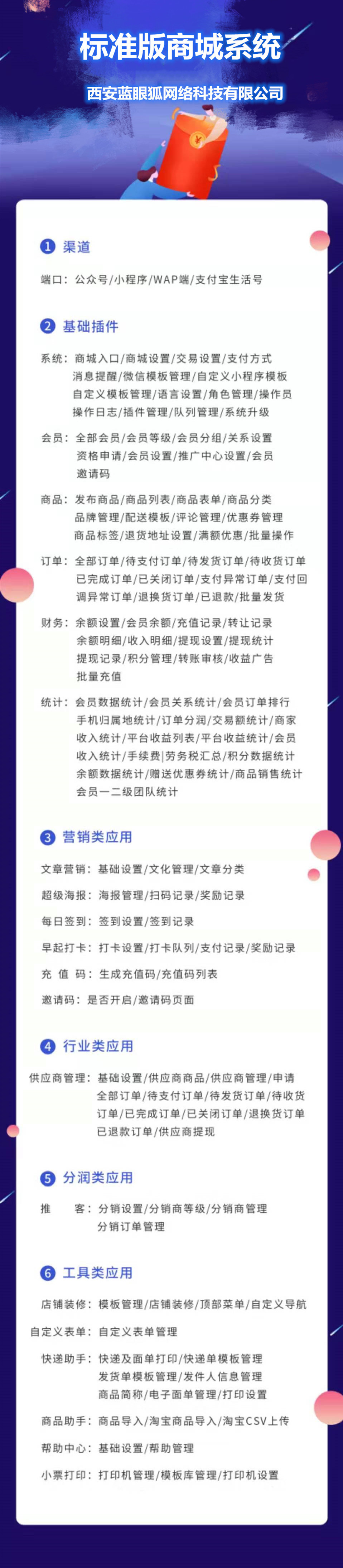 微信服务定制, 公众号定制, 微信商城, H5, 社交电商系统, 公众号电商系统, O2O电商系统