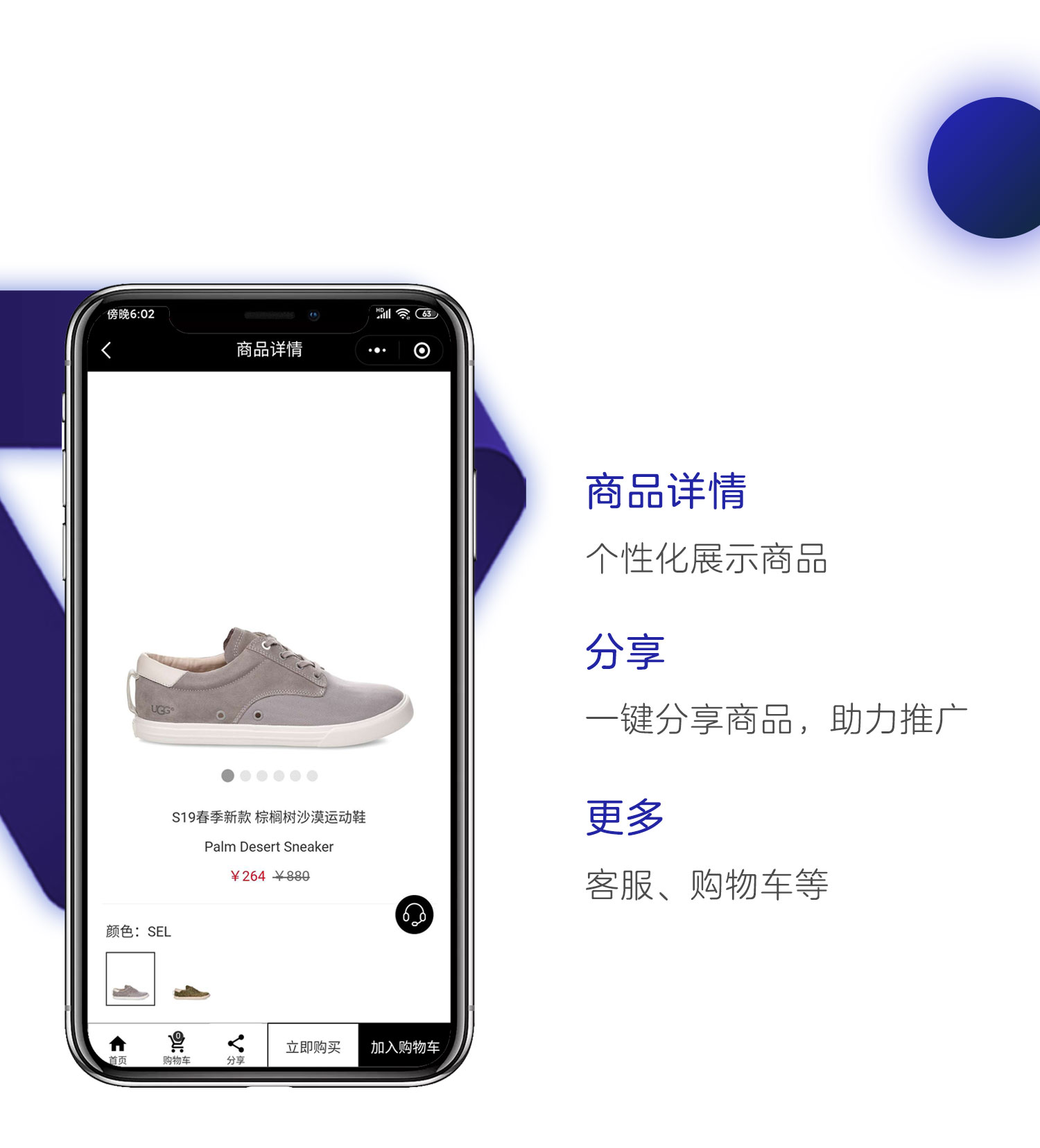 微信服务定制, 小程序定制, 小程序商城, 电商平台, 商家自营, 商业服务